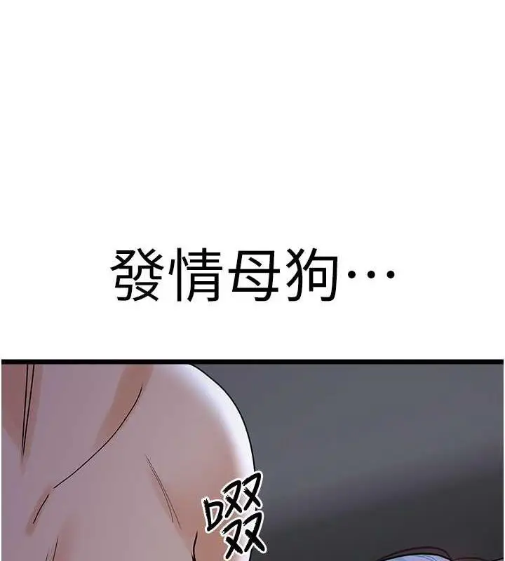 漫画《地表最屌卧底干员》第37话第53张图