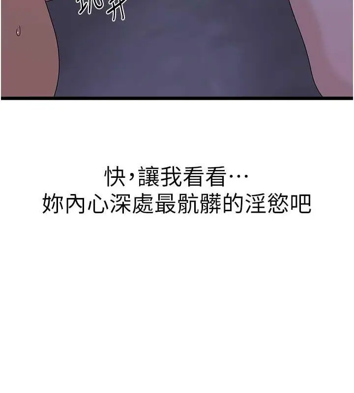 漫画《地表最屌卧底干员》第37话第56张图