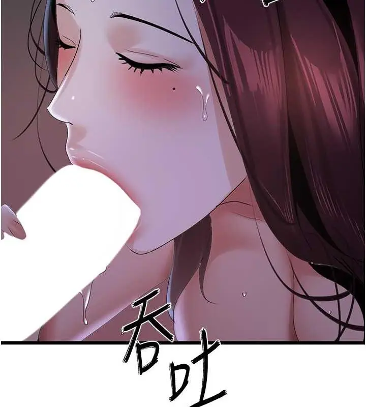 漫画《地表最屌卧底干员》第37话第59张图
