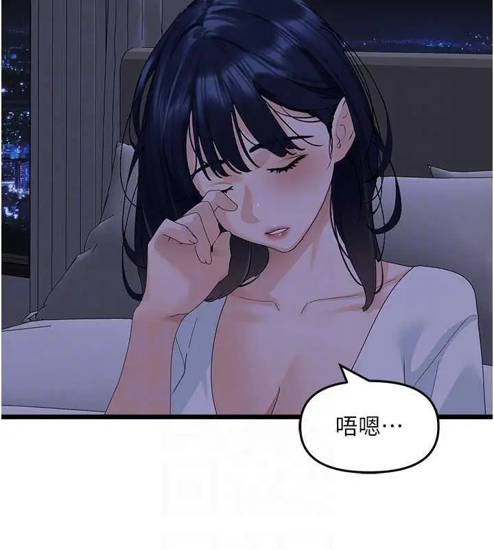 漫画《地表最屌卧底干员》第37话第75张图