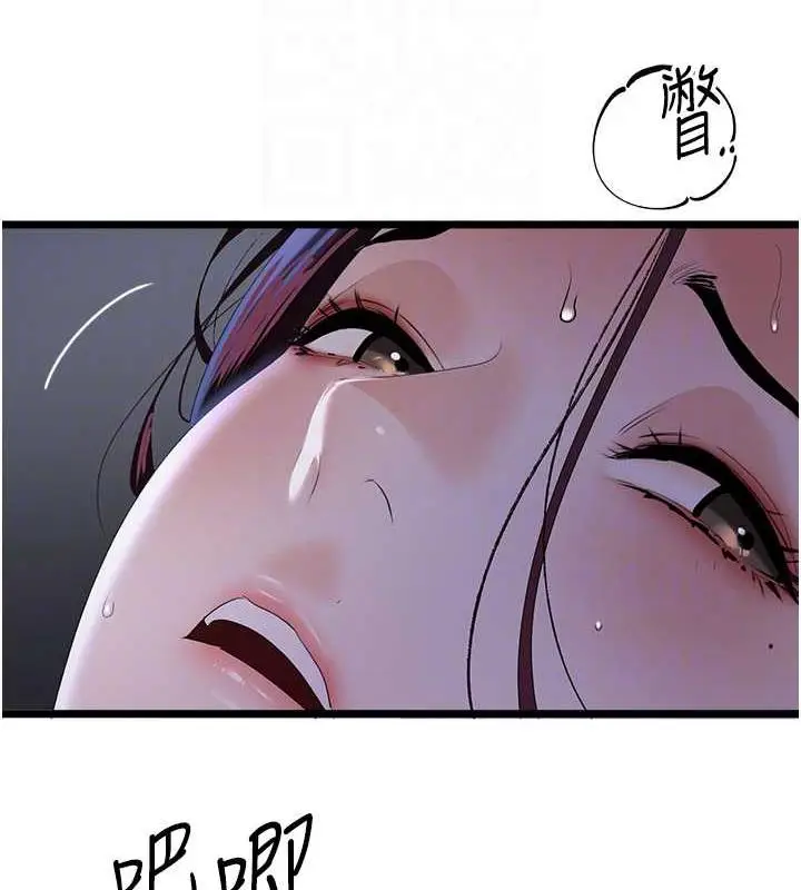 漫画《地表最屌卧底干员》第37话第92张图