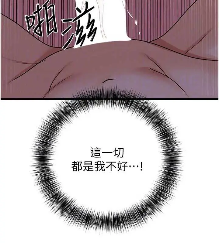 漫画《地表最屌卧底干员》第37话第99张图