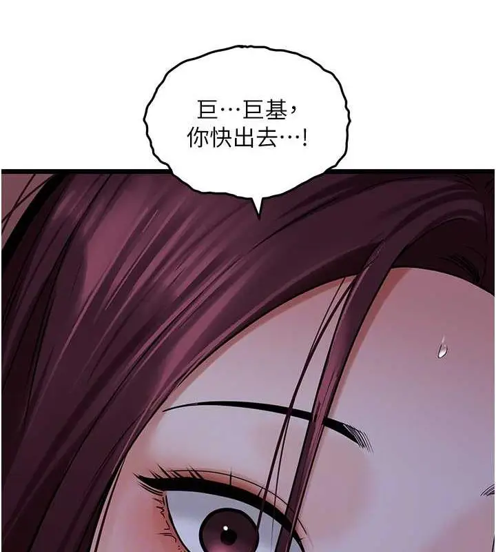 漫画《地表最屌卧底干员》第38话第102张图