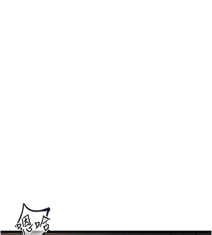 漫画《地表最屌卧底干员》第38话第11张图