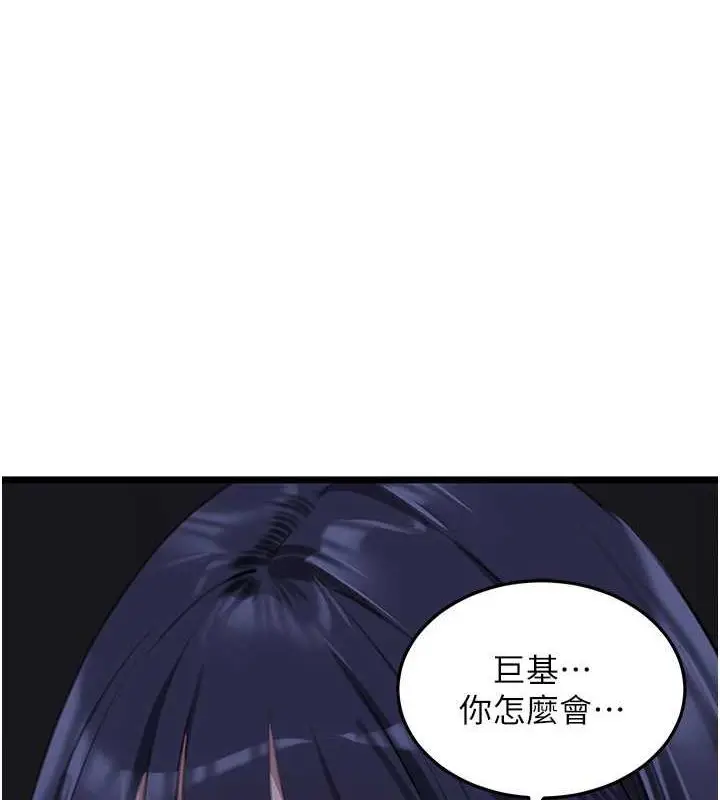 漫画《地表最屌卧底干员》第38话第115张图