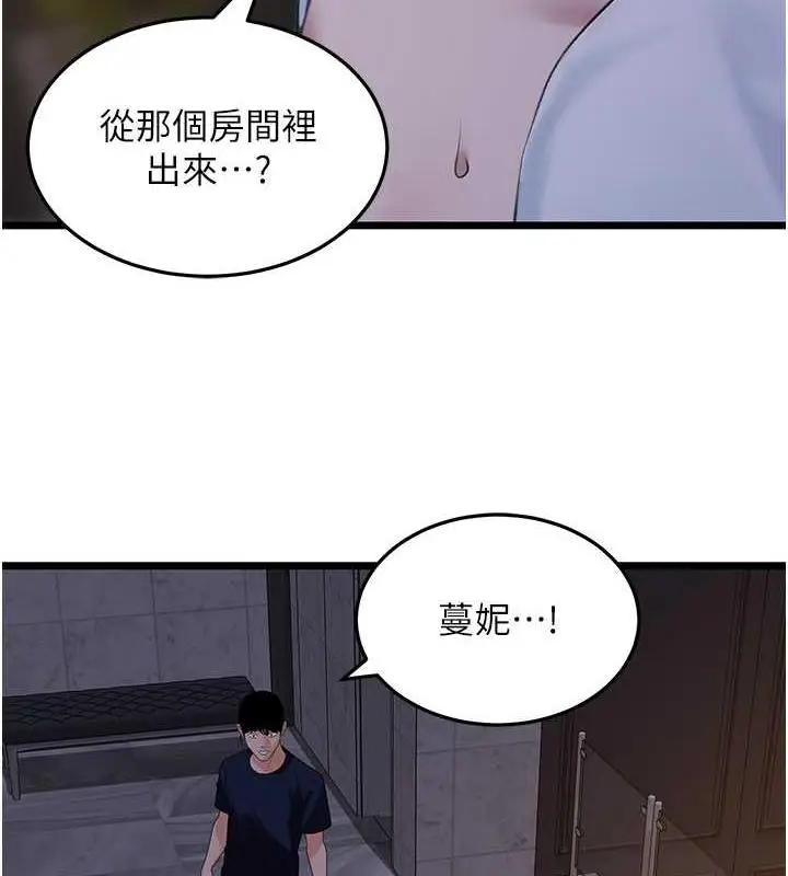 漫画《地表最屌卧底干员》第38话第117张图