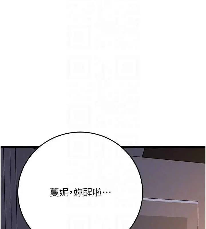 漫画《地表最屌卧底干员》第38话第119张图