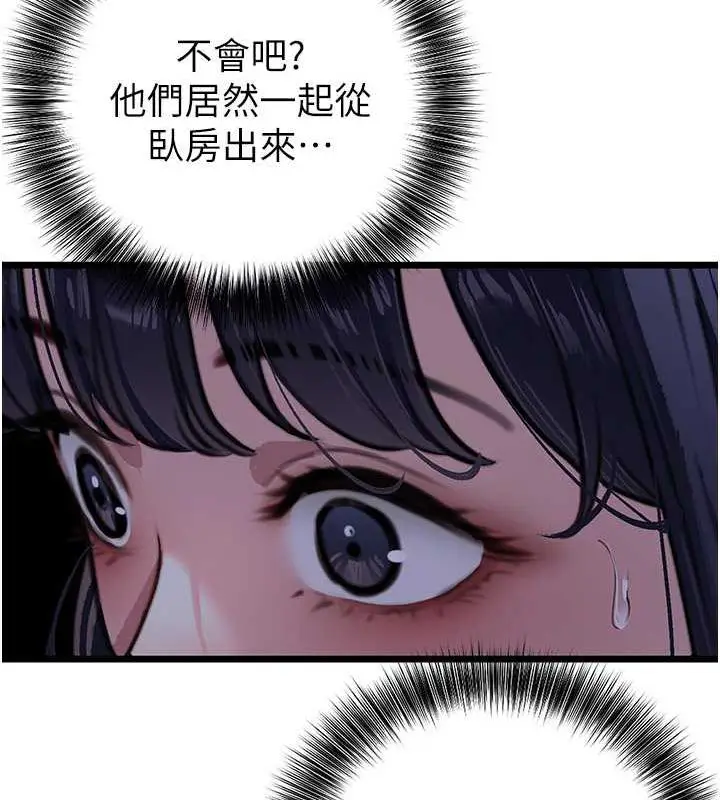 漫画《地表最屌卧底干员》第38话第124张图