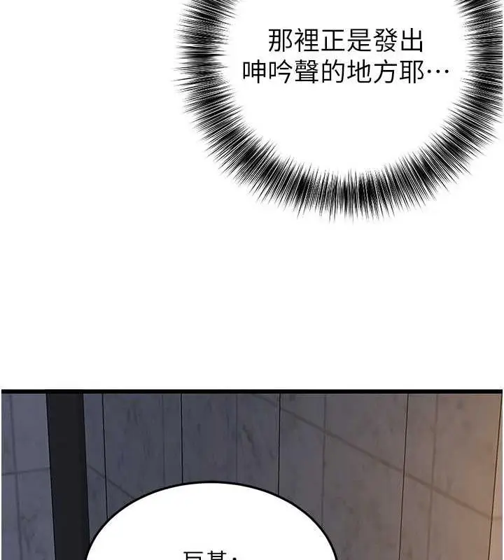 漫画《地表最屌卧底干员》第38话第125张图
