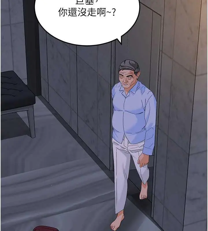 漫画《地表最屌卧底干员》第38话第126张图