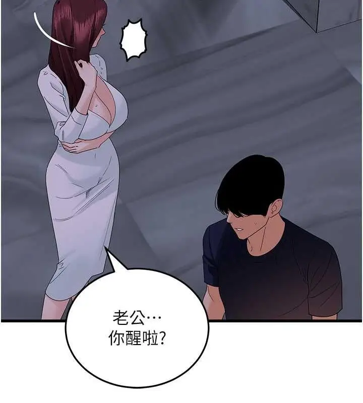 漫画《地表最屌卧底干员》第38话第127张图
