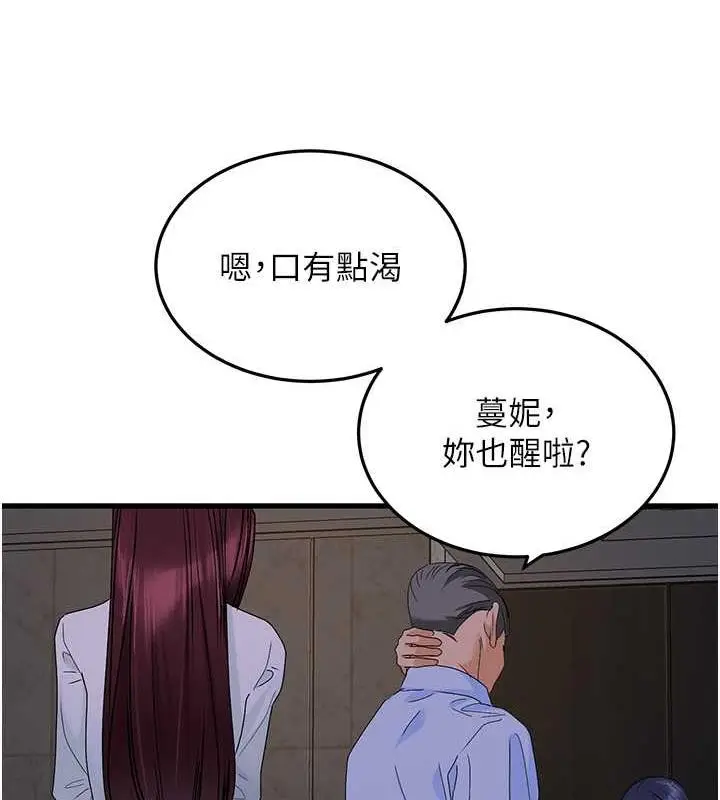 漫画《地表最屌卧底干员》第38话第128张图