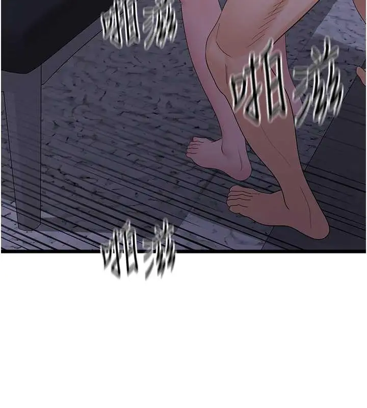 漫画《地表最屌卧底干员》第38话第13张图