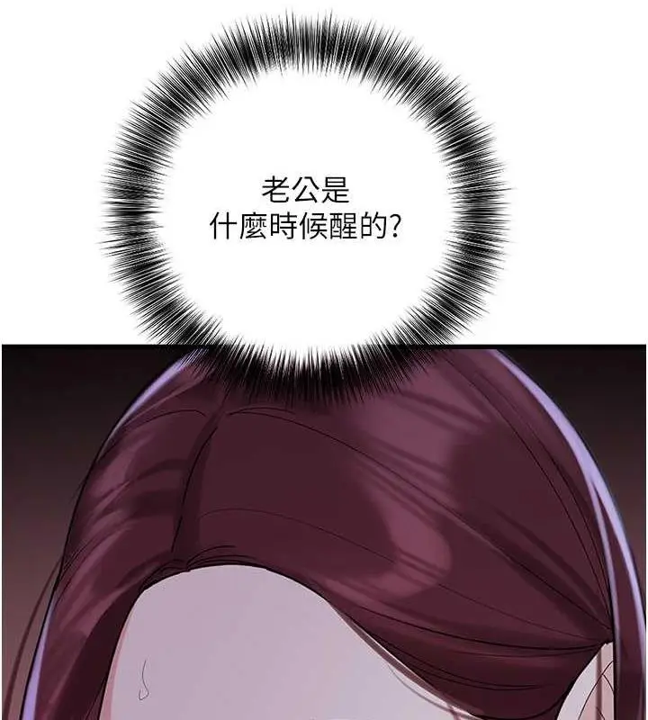 漫画《地表最屌卧底干员》第38话第130张图