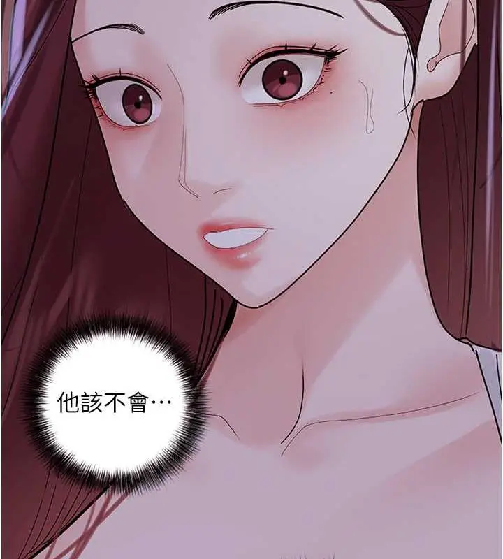 漫画《地表最屌卧底干员》第38话第131张图