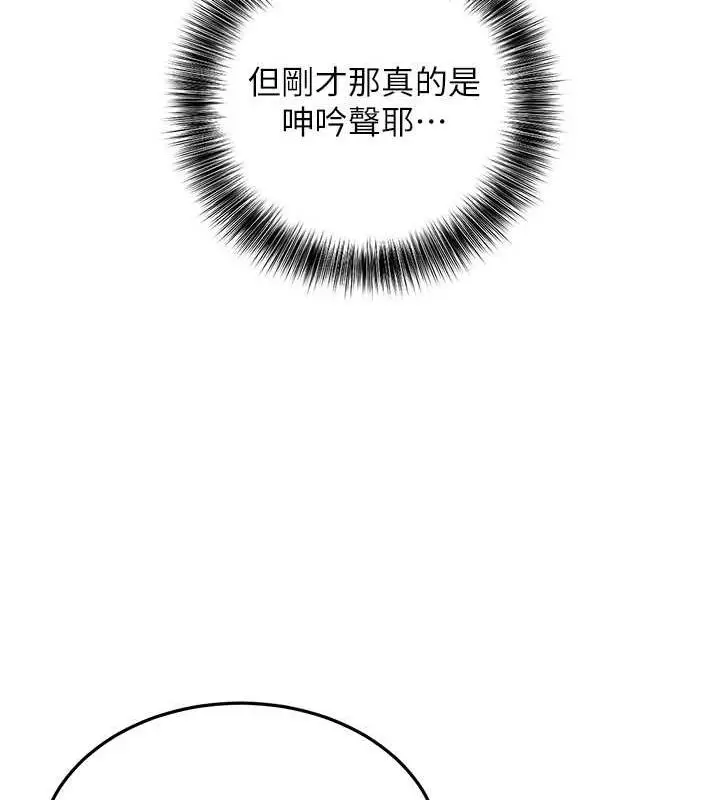 漫画《地表最屌卧底干员》第38话第135张图