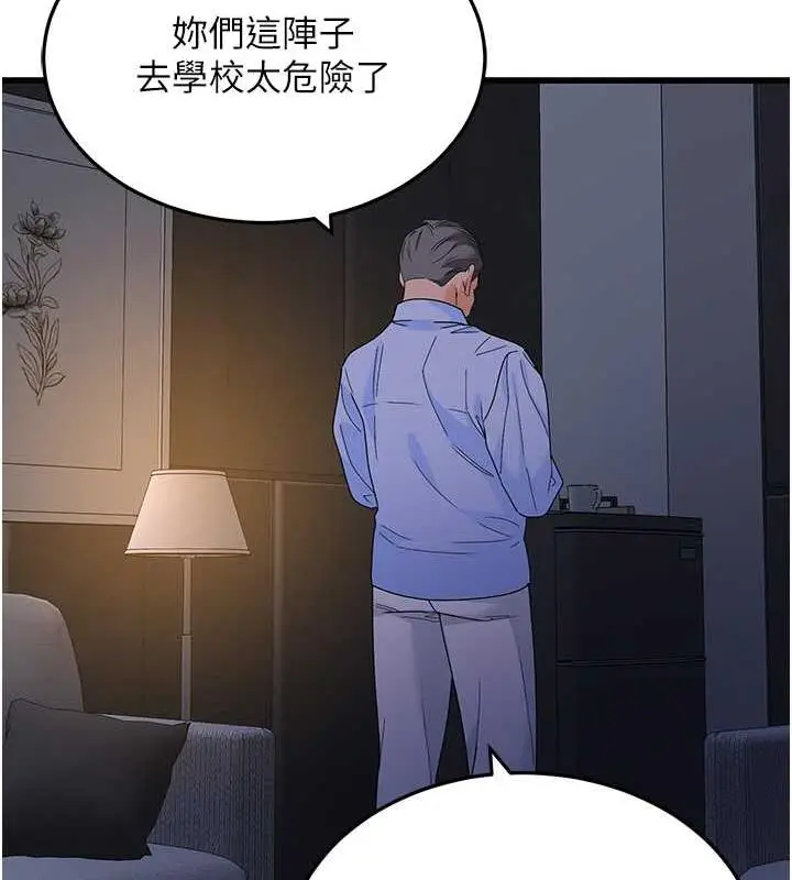 漫画《地表最屌卧底干员》第38话第136张图