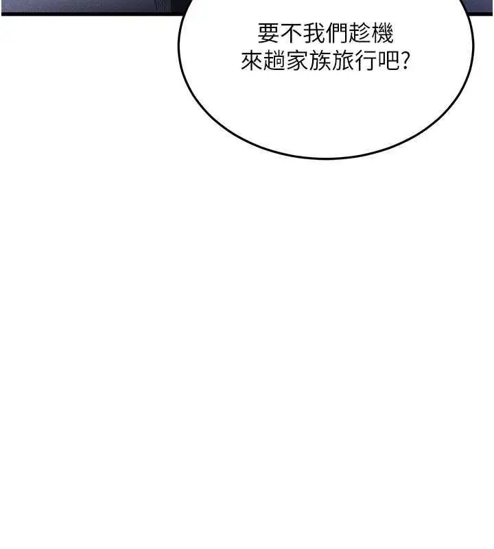 漫画《地表最屌卧底干员》第38话第137张图