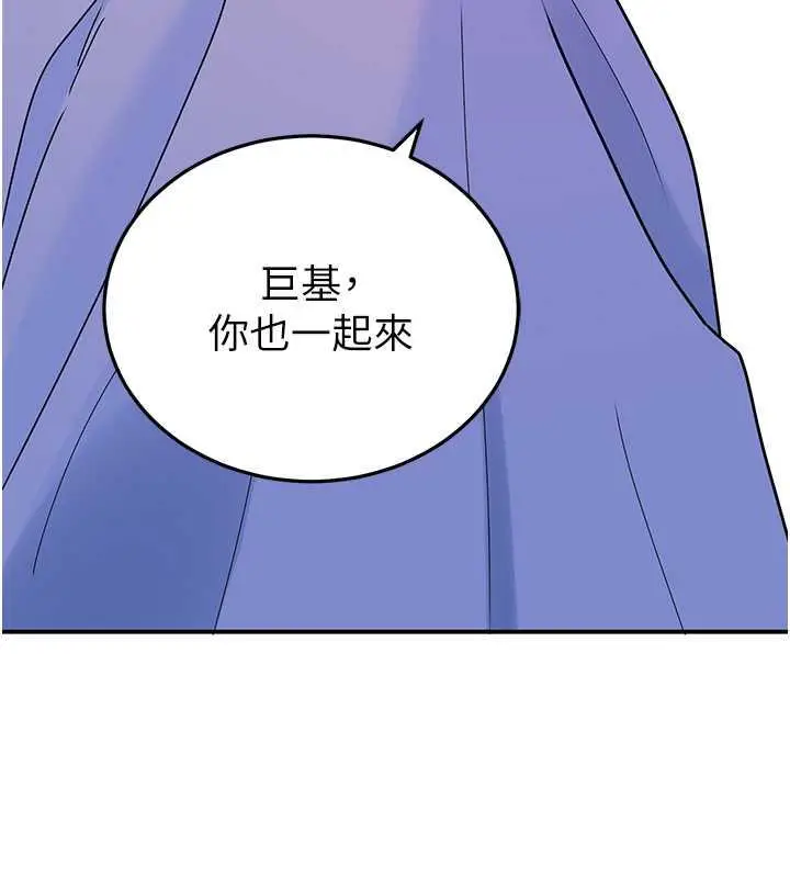 漫画《地表最屌卧底干员》第38话第139张图