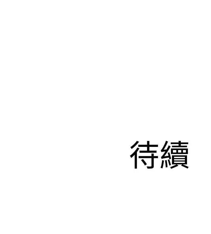 漫画《地表最屌卧底干员》第38话第142张图