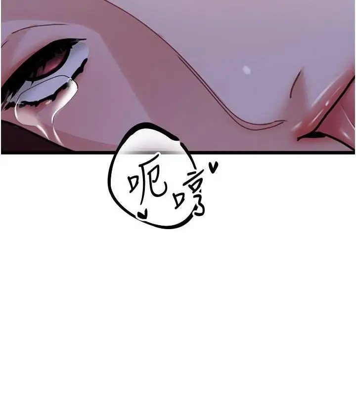 漫画《地表最屌卧底干员》第38话第17张图