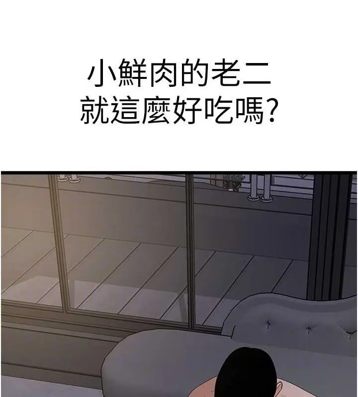 漫画《地表最屌卧底干员》第38话第22张图