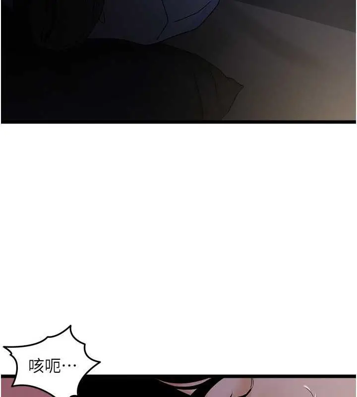 漫画《地表最屌卧底干员》第38话第25张图