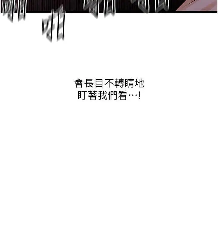 漫画《地表最屌卧底干员》第38话第27张图