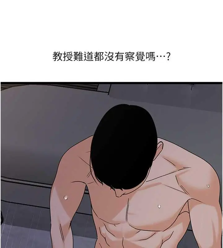 漫画《地表最屌卧底干员》第38话第28张图