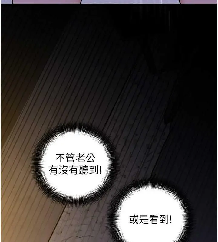漫画《地表最屌卧底干员》第38话第32张图