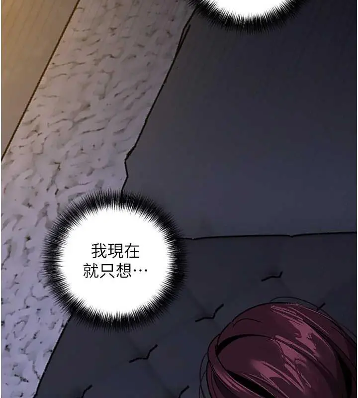 漫画《地表最屌卧底干员》第38话第33张图