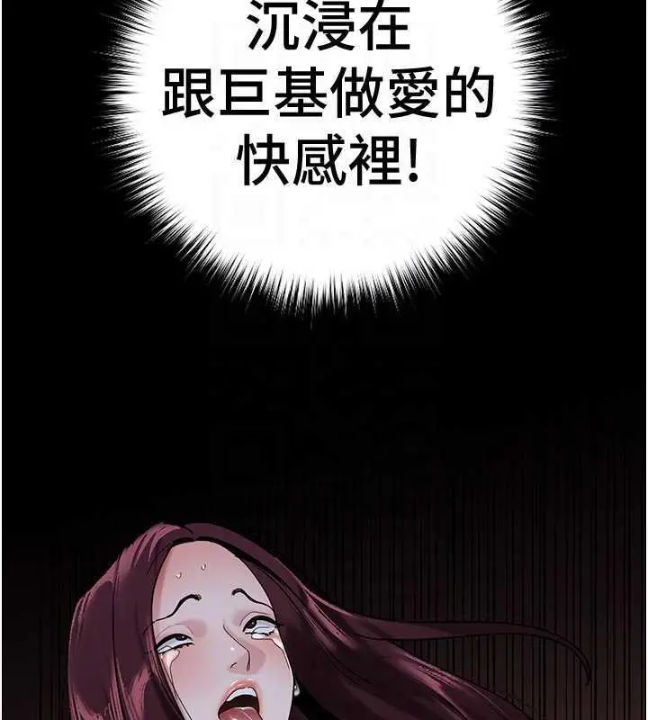 漫画《地表最屌卧底干员》第38话第36张图