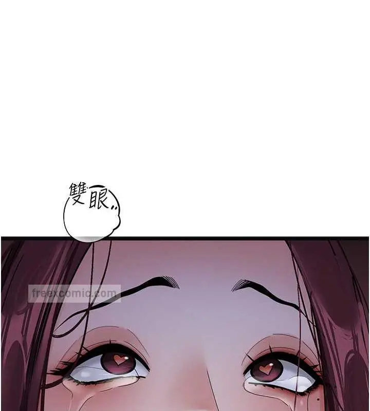 漫画《地表最屌卧底干员》第38话第40张图