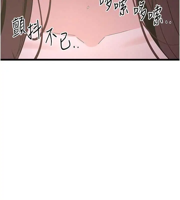 漫画《地表最屌卧底干员》第38话第42张图