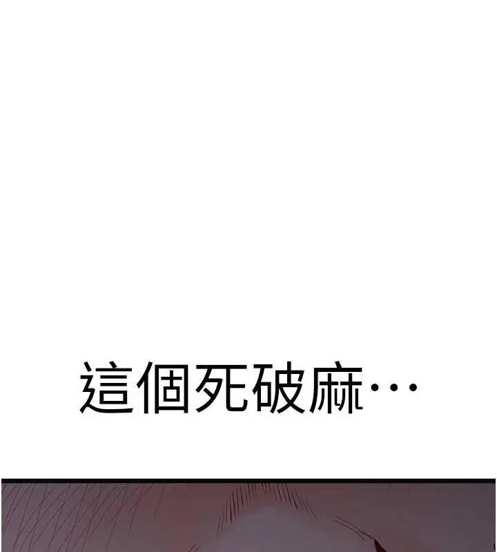 漫画《地表最屌卧底干员》第38话第43张图