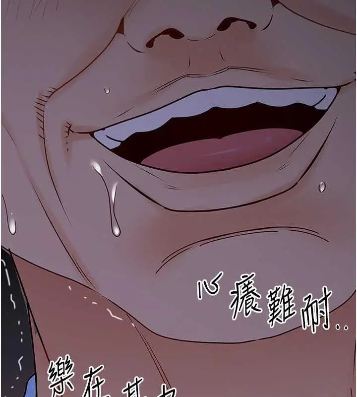 漫画《地表最屌卧底干员》第38话第44张图