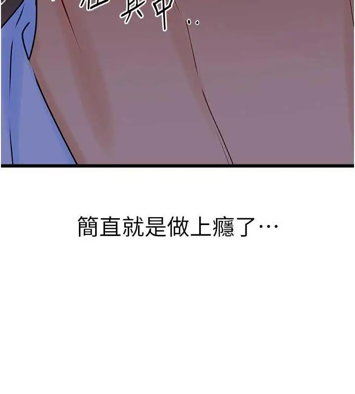 漫画《地表最屌卧底干员》第38话第45张图