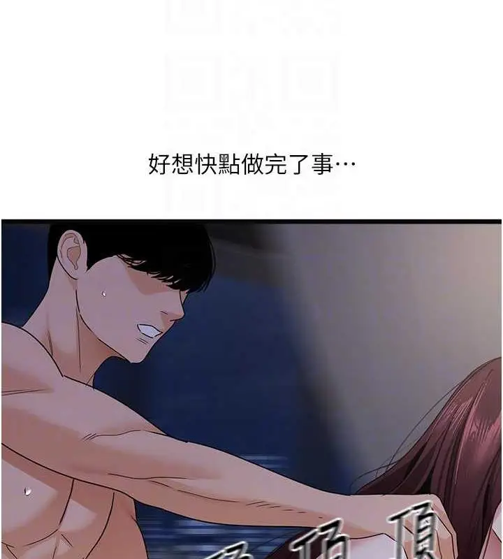 漫画《地表最屌卧底干员》第38话第48张图
