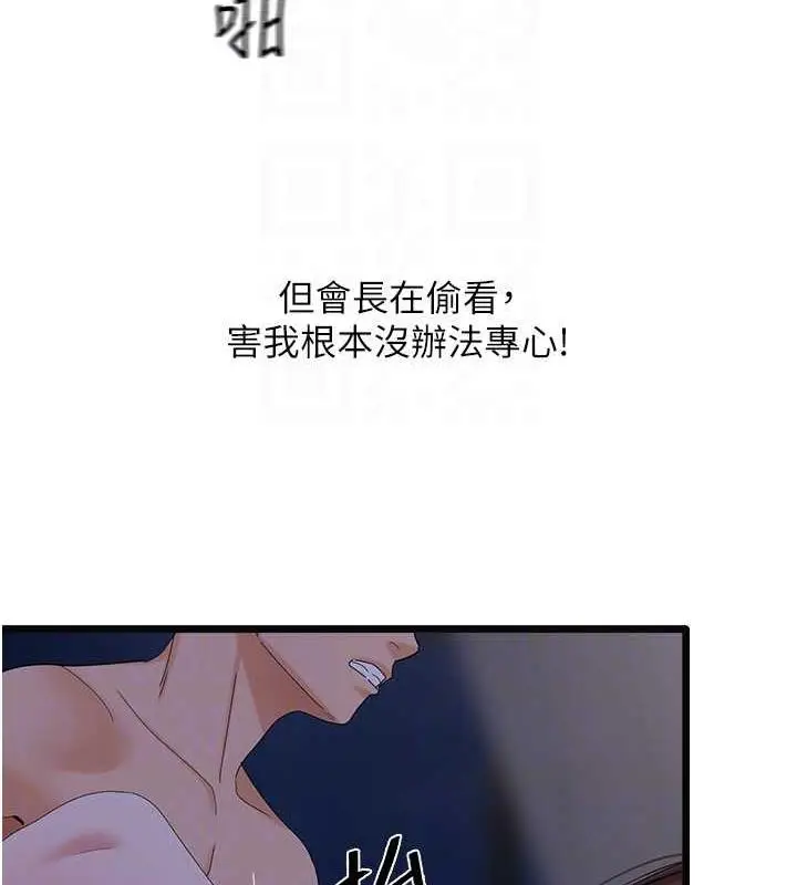 漫画《地表最屌卧底干员》第38话第50张图