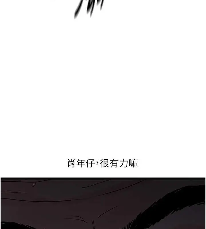 漫画《地表最屌卧底干员》第38话第55张图