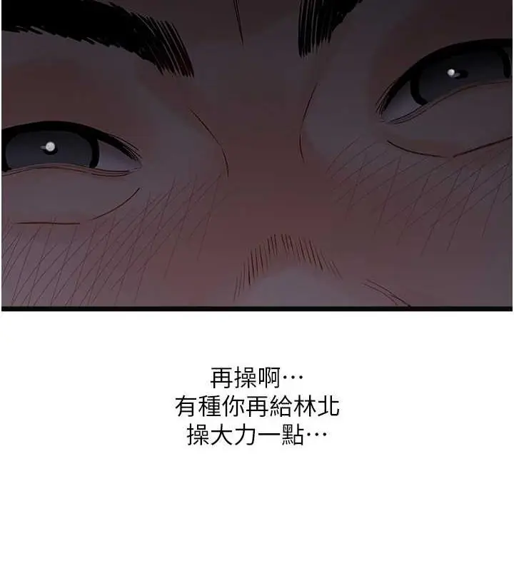 漫画《地表最屌卧底干员》第38话第56张图