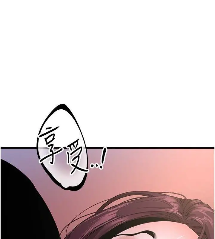 漫画《地表最屌卧底干员》第38话第57张图