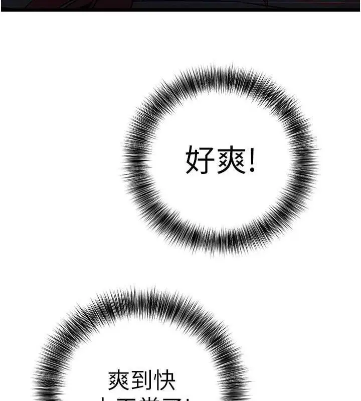 漫画《地表最屌卧底干员》第38话第6张图