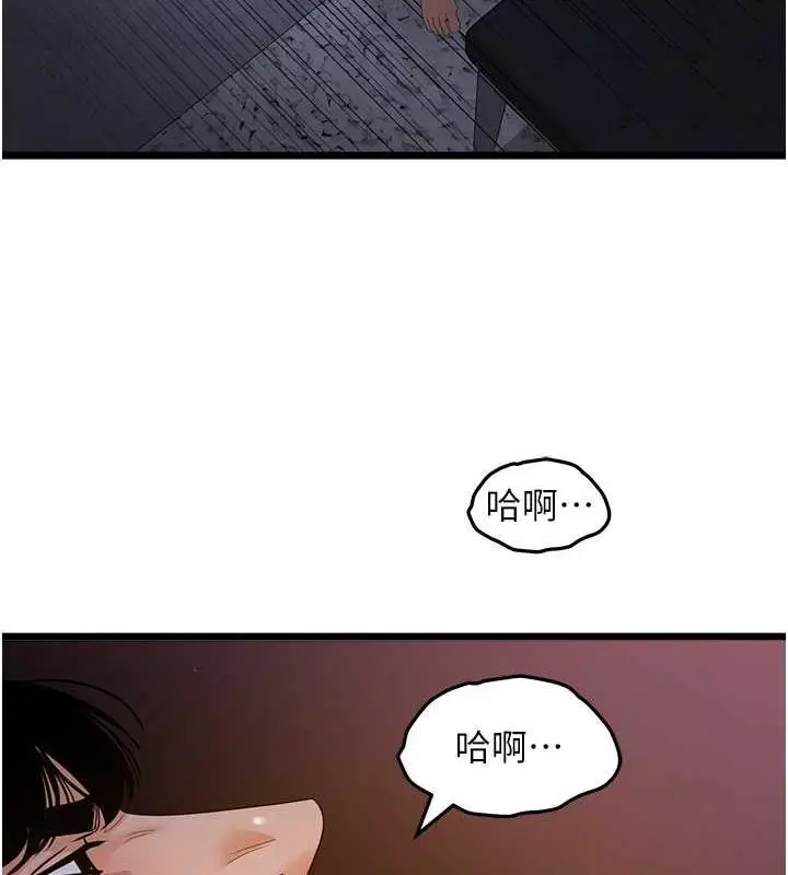 漫画《地表最屌卧底干员》第38话第69张图