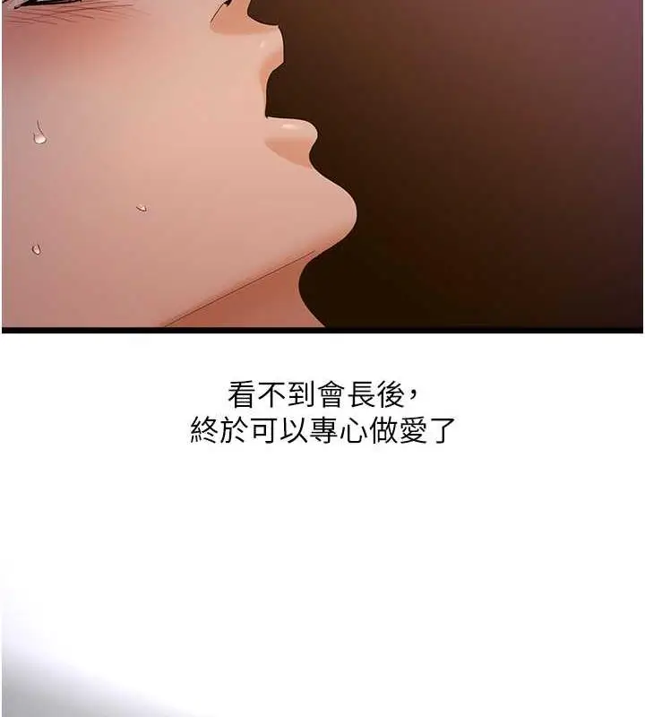 漫画《地表最屌卧底干员》第38话第70张图