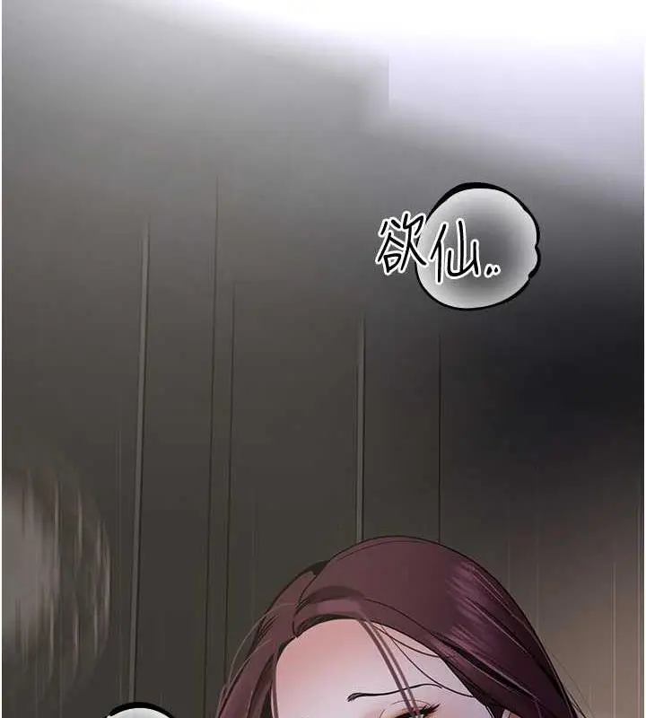 漫画《地表最屌卧底干员》第38话第71张图