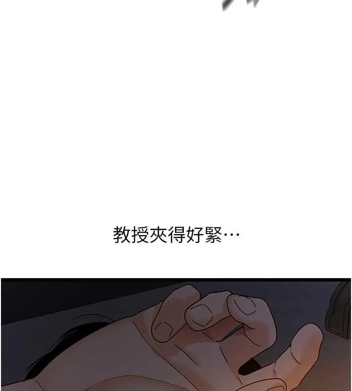 漫画《地表最屌卧底干员》第38话第74张图