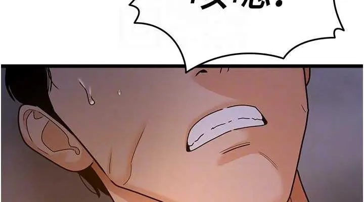 漫画《地表最屌卧底干员》第38话第76张图