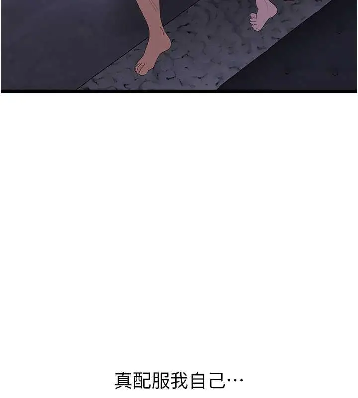 漫画《地表最屌卧底干员》第38话第82张图