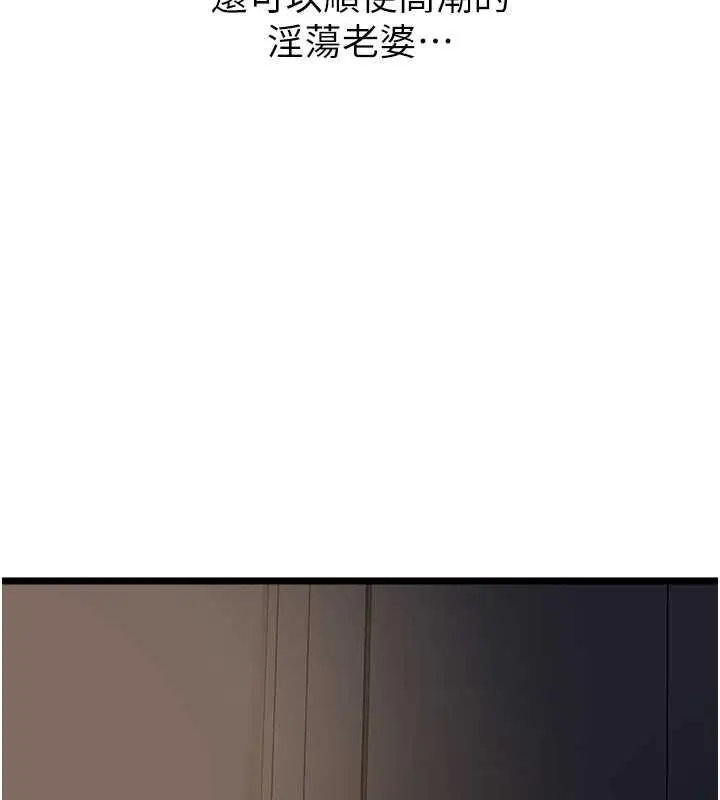 漫画《地表最屌卧底干员》第38话第89张图